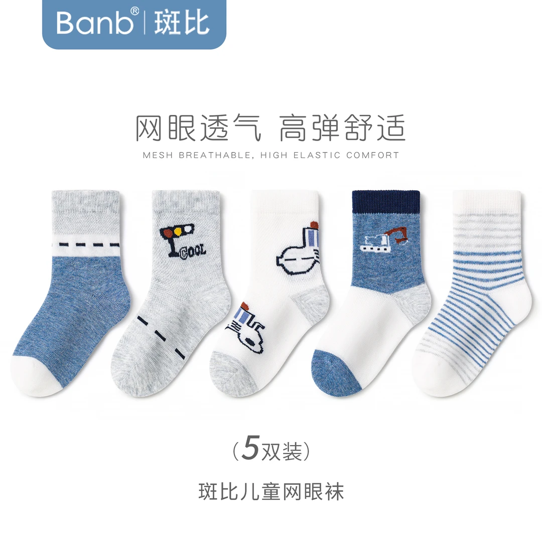 斑比男童袜子夏季薄款网眼透气棉袜中大童宝宝春夏无骨卡通儿童袜