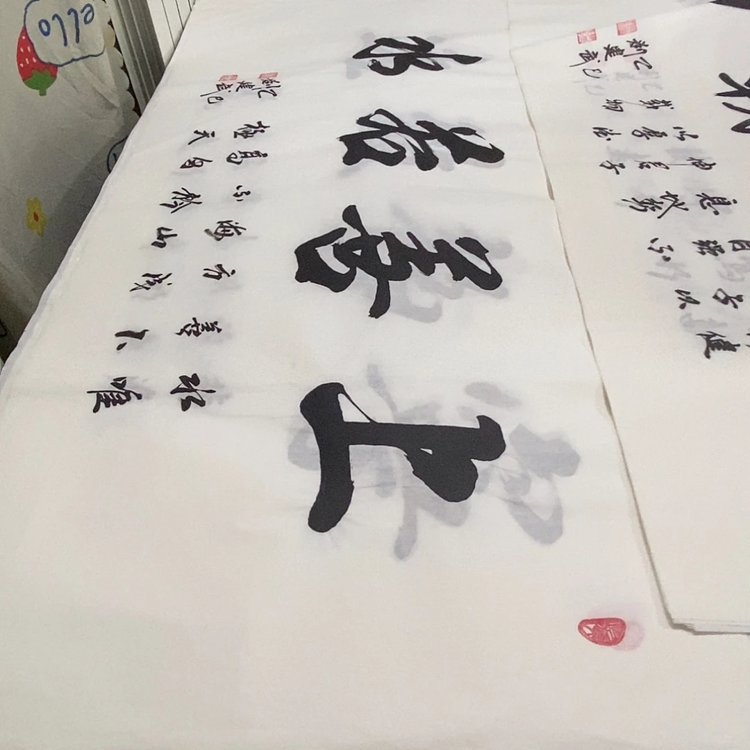 书法老师精品书法
