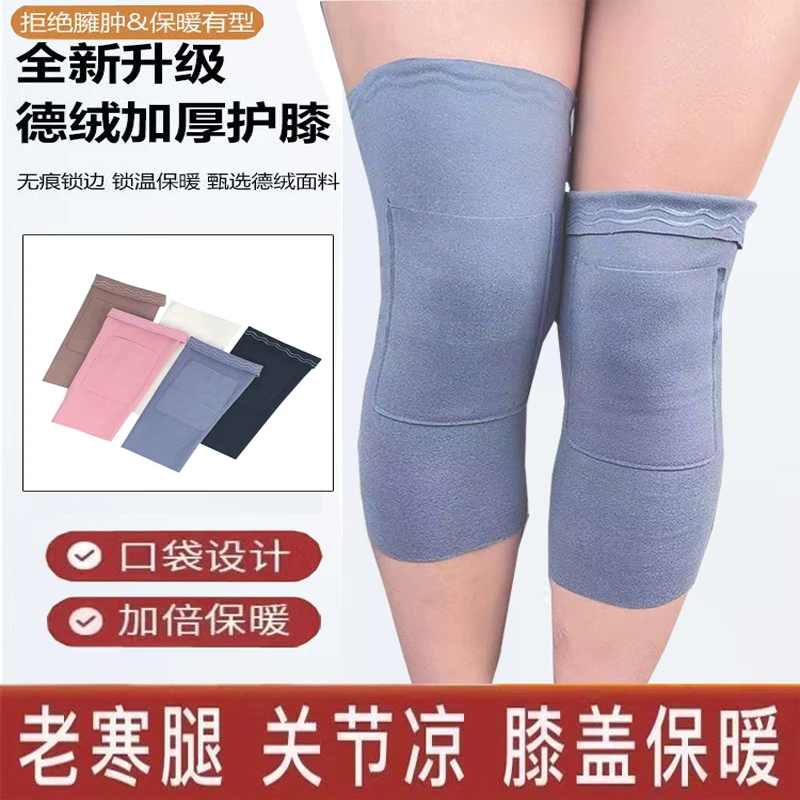 德绒护膝盖套保暖老寒腿男女士关节老人防滑秋冬加厚款空调房防寒