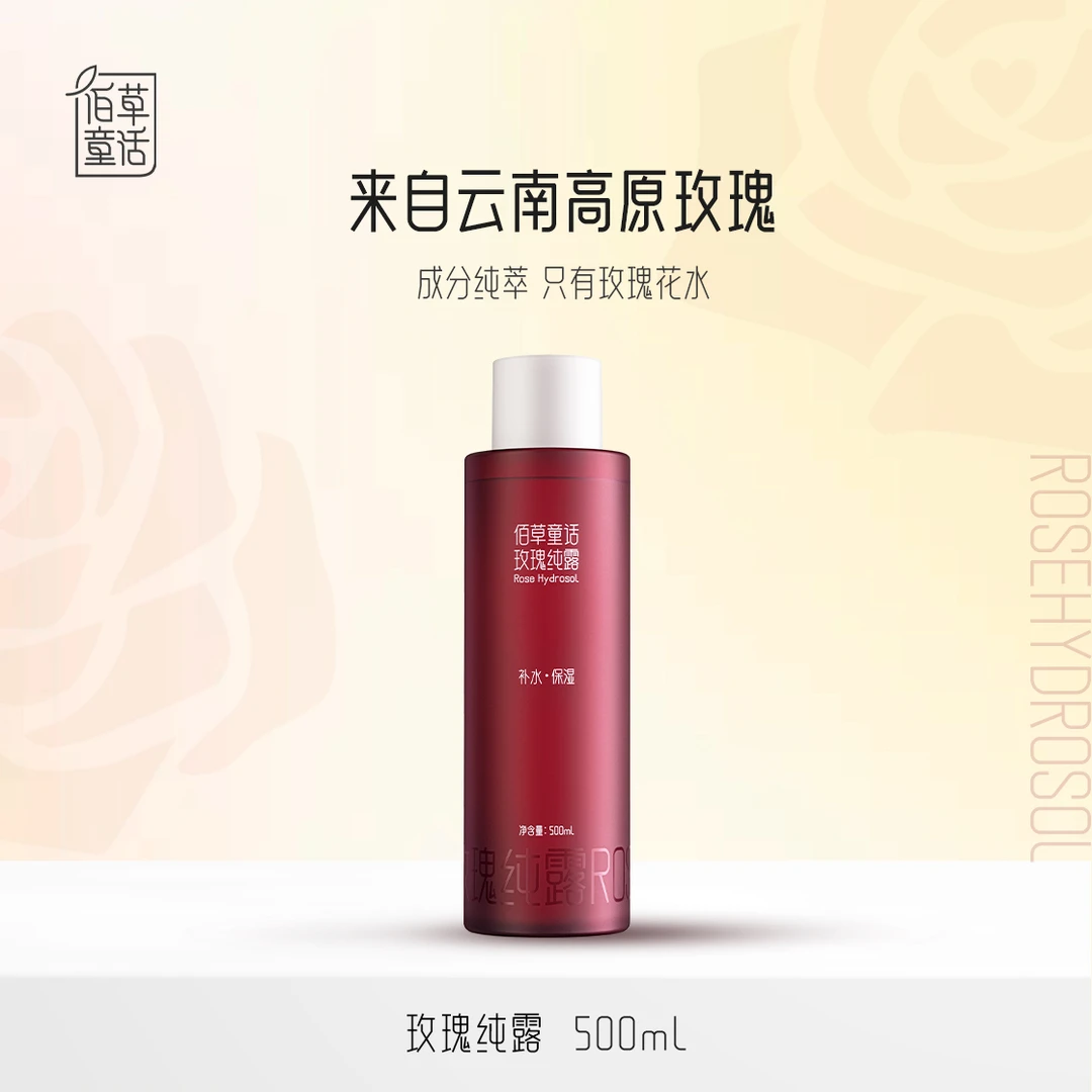 佰草童话云南玫瑰纯露500ml