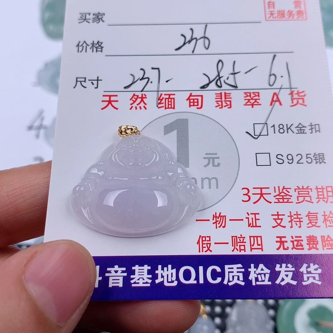 翡翠18K金镶嵌颈饰挂件