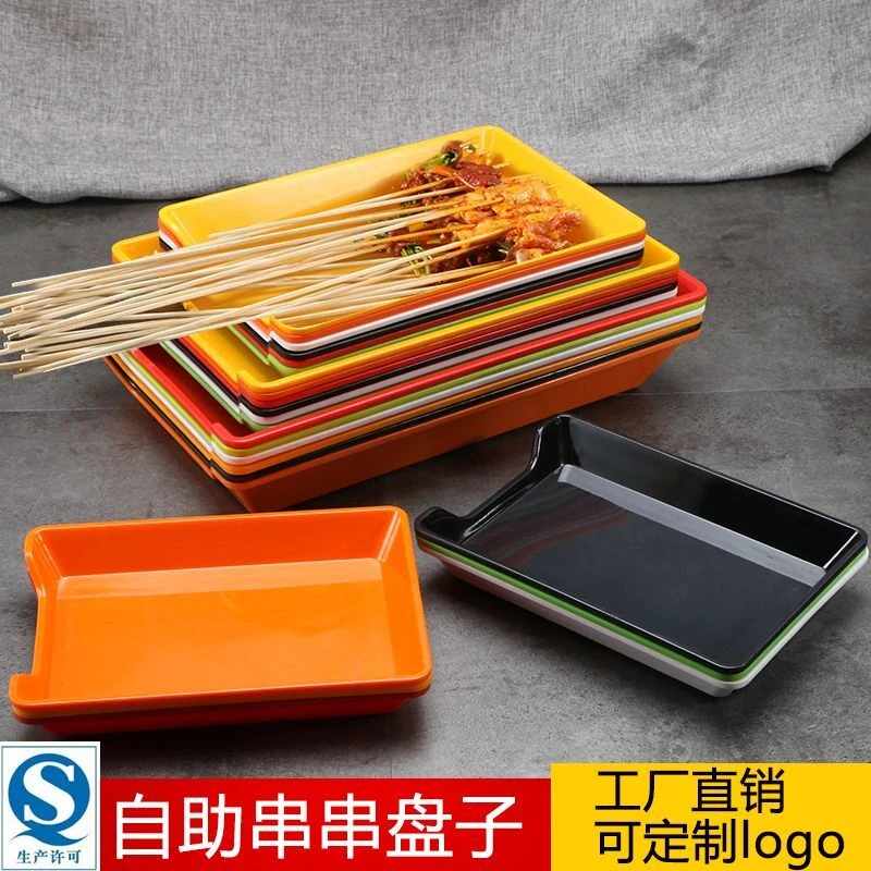 密胺火锅串串香专用盘子麻辣烫烧烤串盘熟食展示盘塑料选菜盘商用