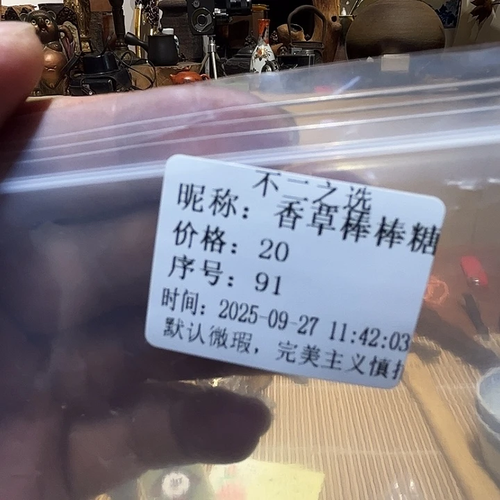 香***糖瓷片好的我真的是太喜欢