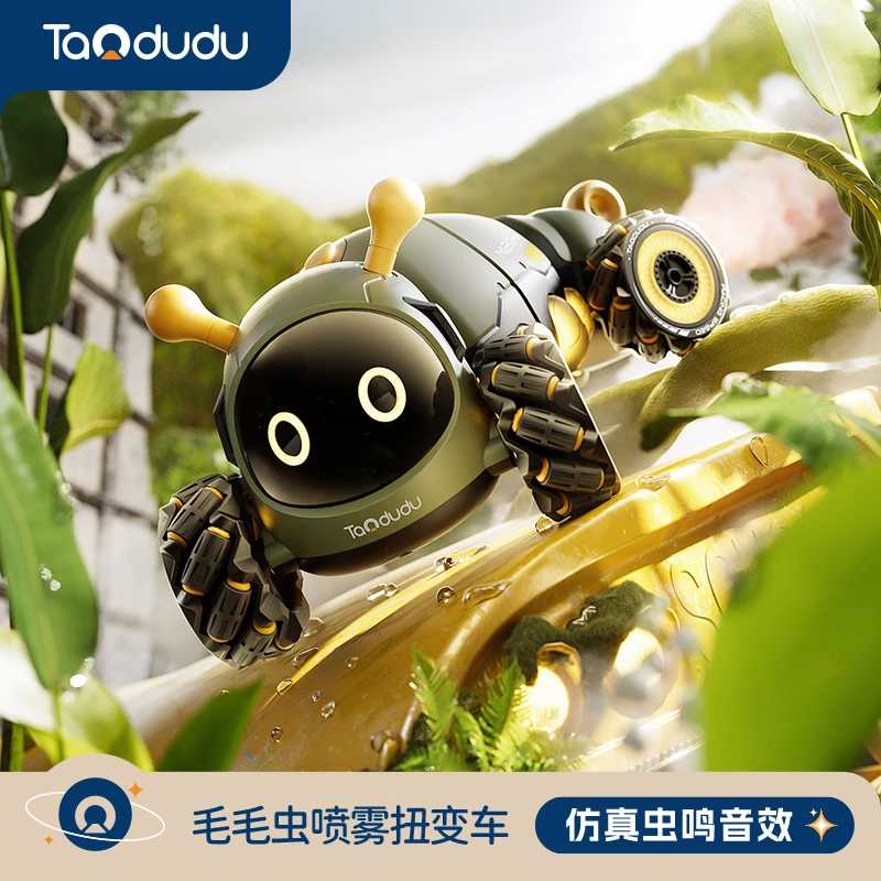 淘嘟嘟毛毛虫电动遥控玩具车儿童灯光喷雾扭变车男女孩圣诞礼物