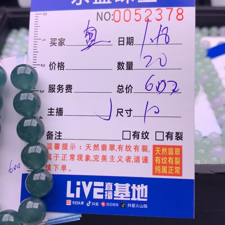 翡翠手链未镶嵌盘****店多样性