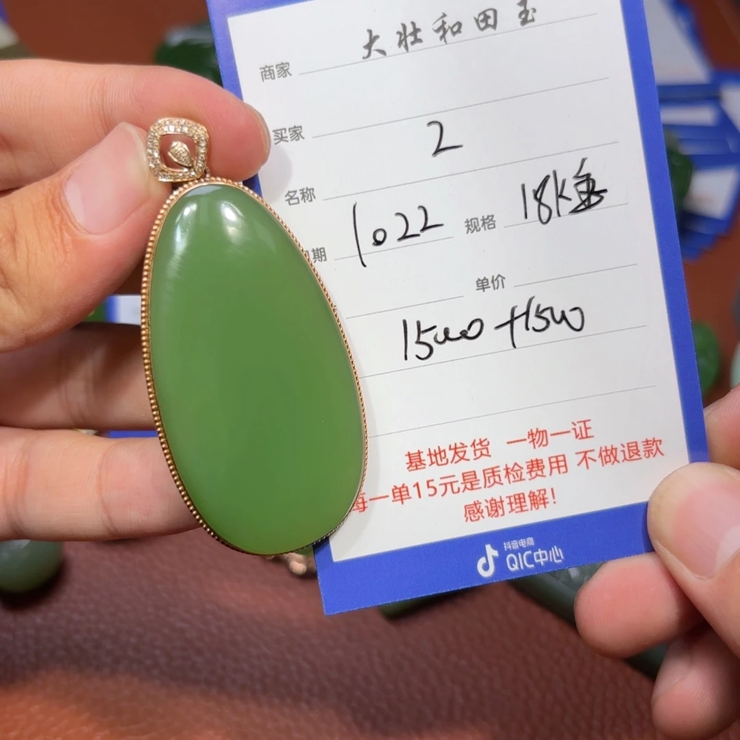 18K金镶嵌和田玉挂件2**七