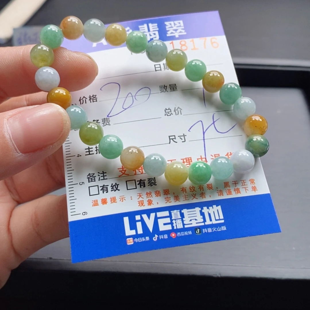 未镶嵌手链翡翠多样性