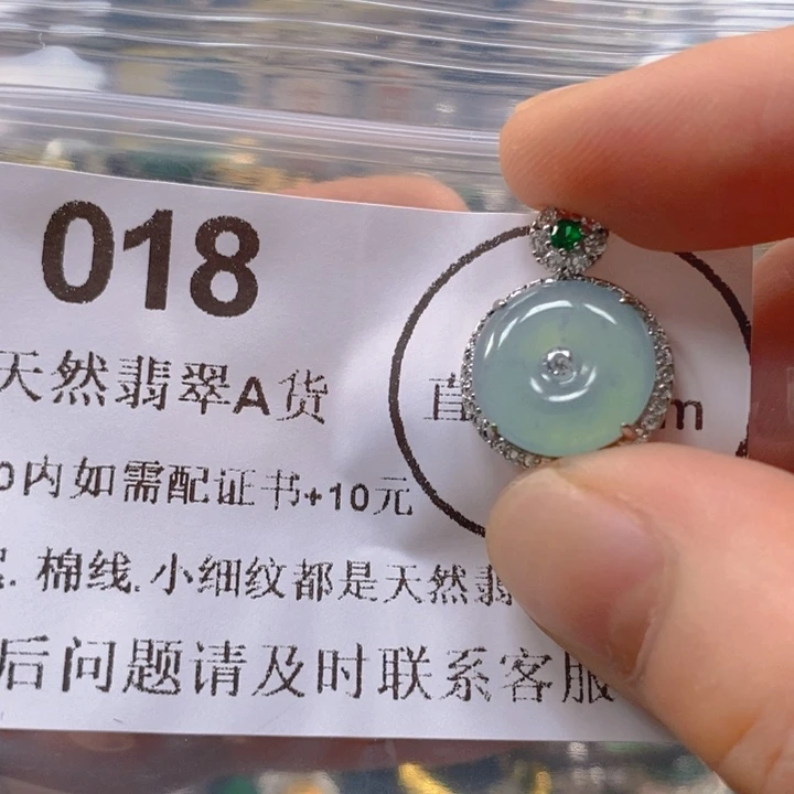 翡翠未镶嵌吊坠(不含链)