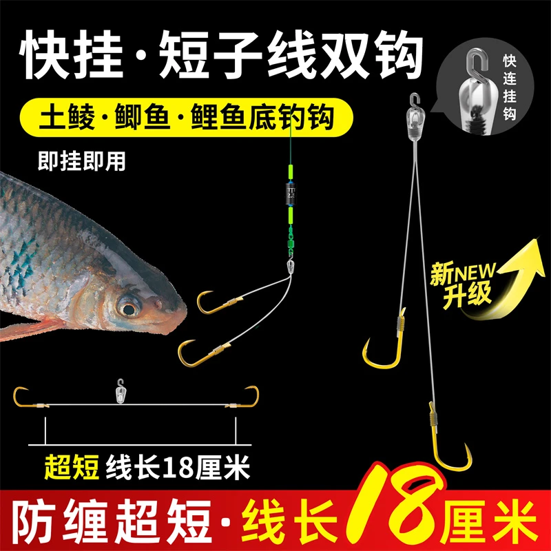 快挂短子线双钩18厘米成品防缠绕线组梅州钓法金袖金海夕鲫鱼鱼钩