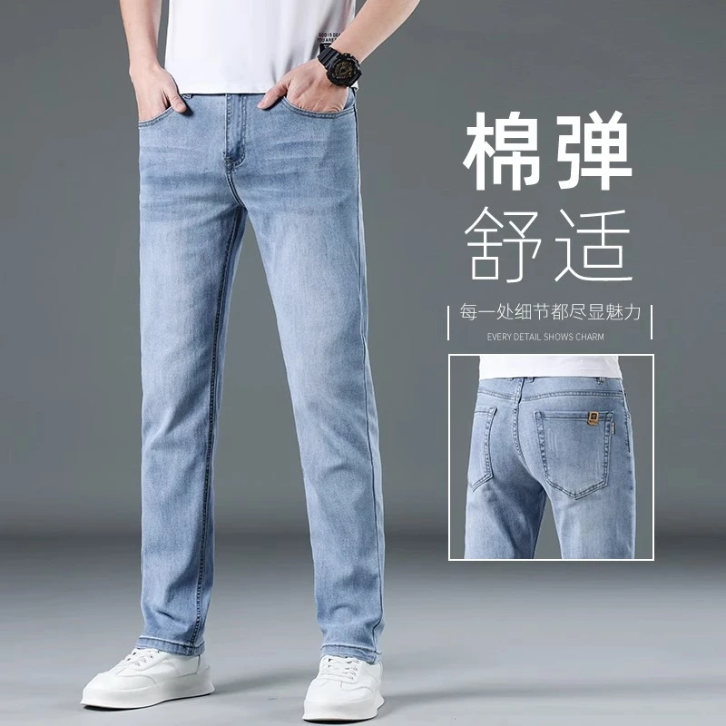 香港夏季新款高端浅色牛仔裤男修身直筒潮牌百搭轻奢商务休闲裤子