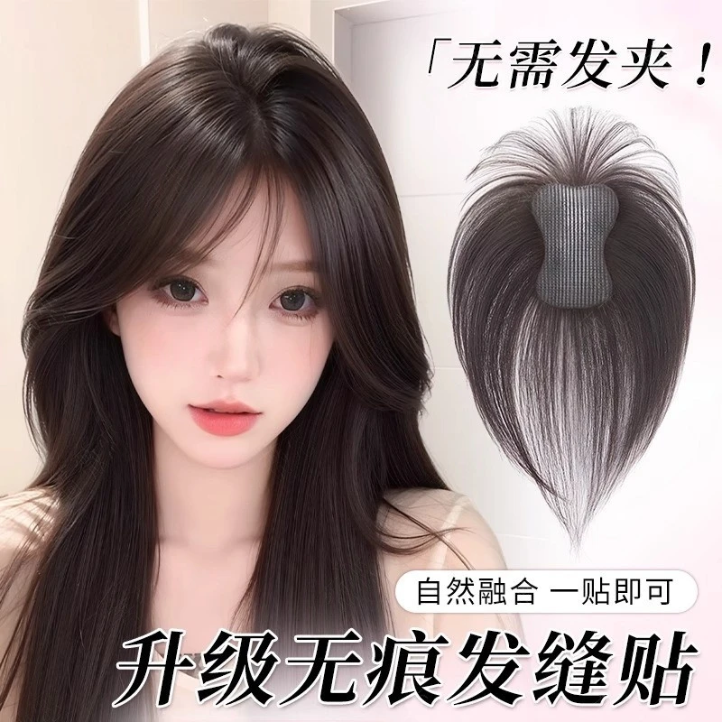 【无需发卡】刘海假发片女头顶蓬松增发量自然隐形轻薄无痕发缝贴