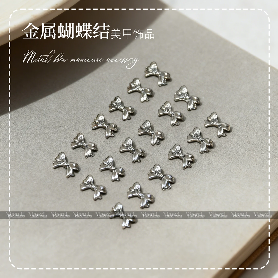【金属蝴蝶结】美甲饰品经典装饰美甲网红美甲配饰银色流行饰品
