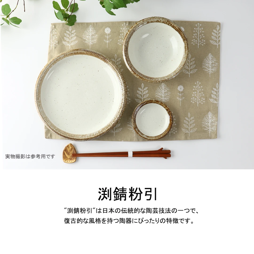 日本进口美浓复古粗陶和风粉引黑濑餐具家用陶瓷