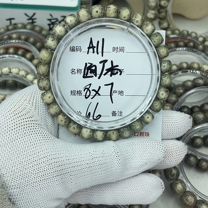 吊坠星月菩提A通体