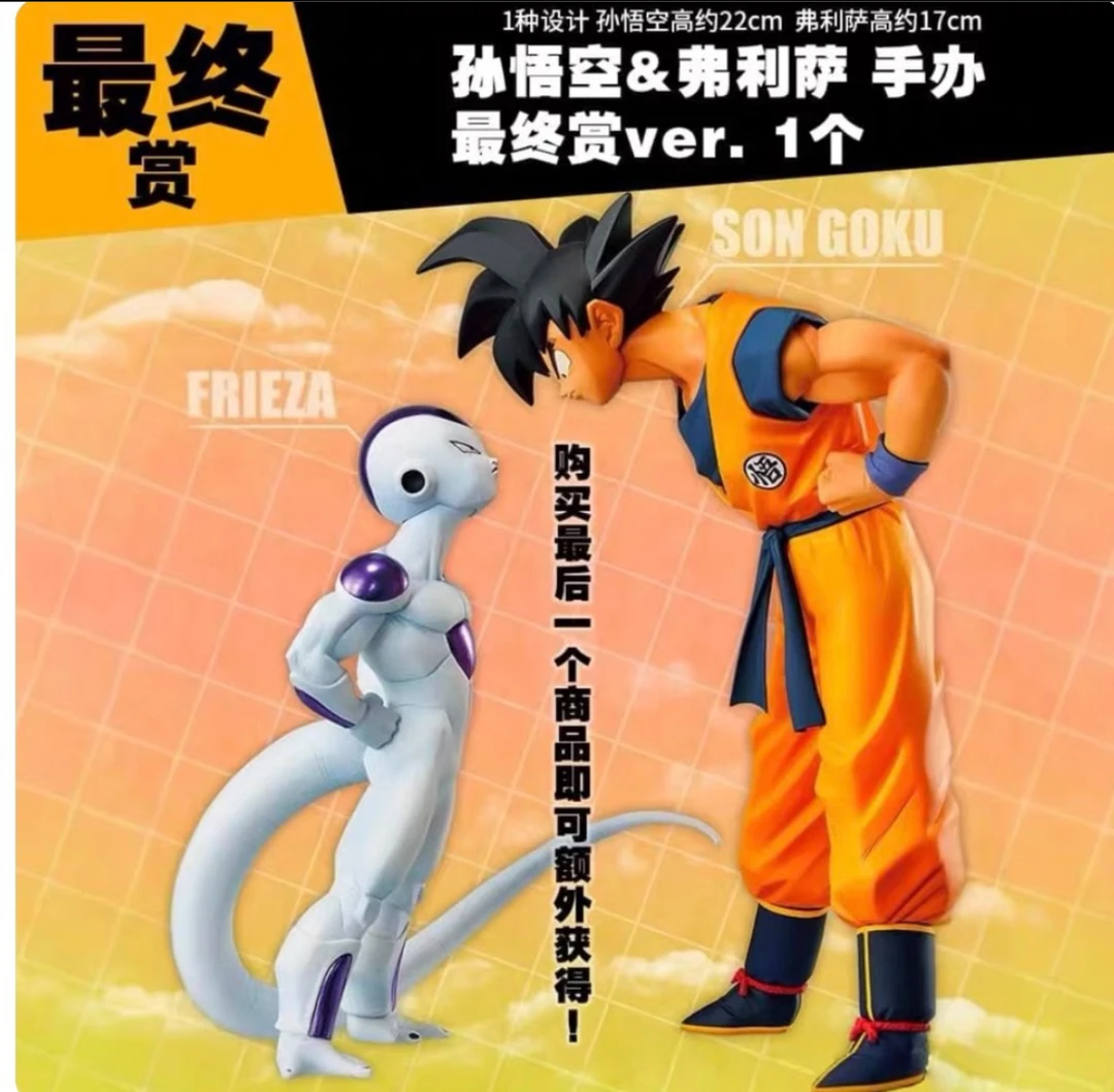 【代拆】正品潮玩手办 龙珠 那美克星