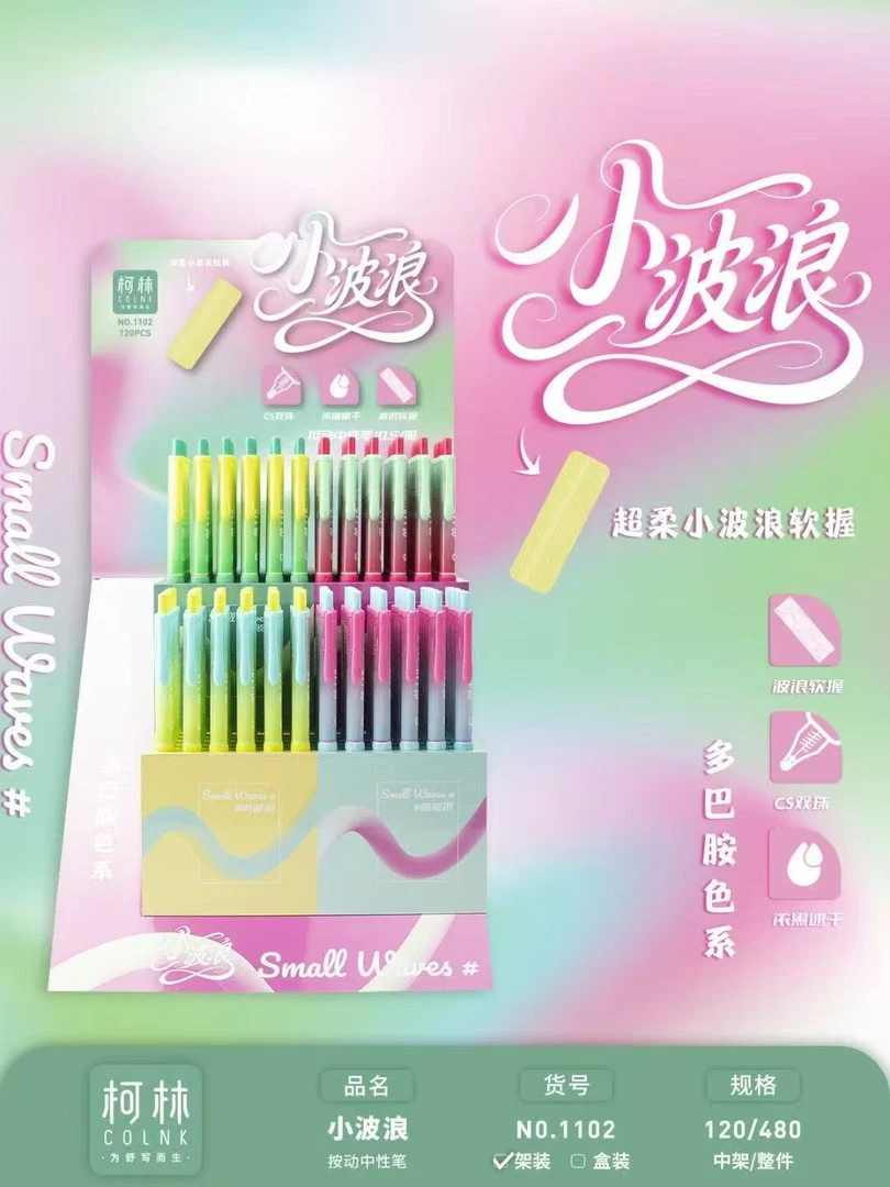 发4支柯林新品“小波浪”掉封蜡不售后