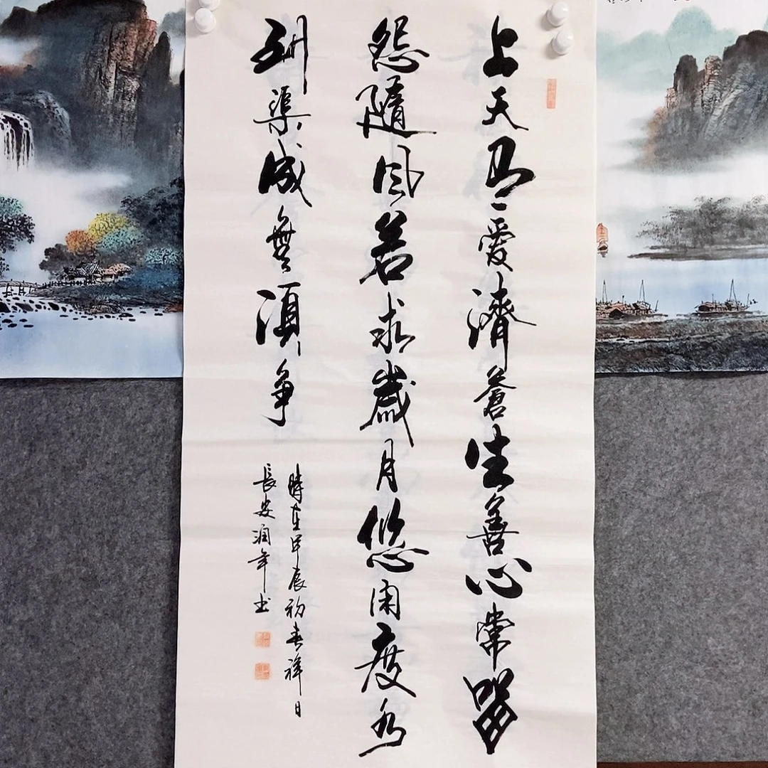 书法老师书画作品