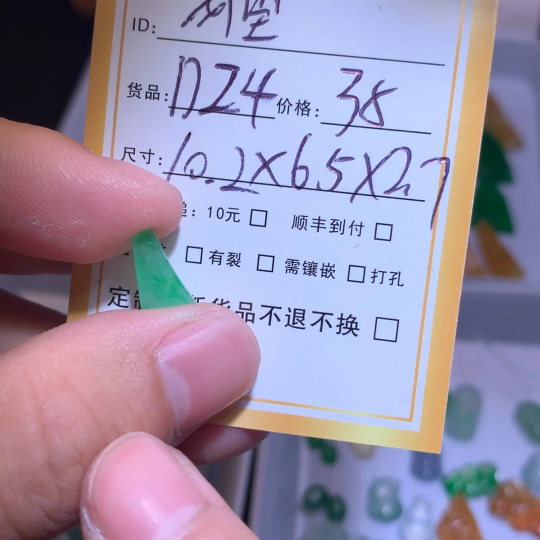 定制翡翠未镶嵌岚*