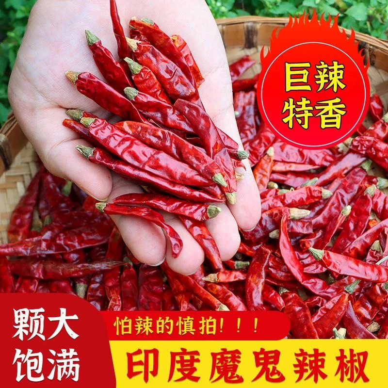 正宗港口货自然风干辣椒  特辣 魔鬼辣 香辣 家常炒菜火锅必备