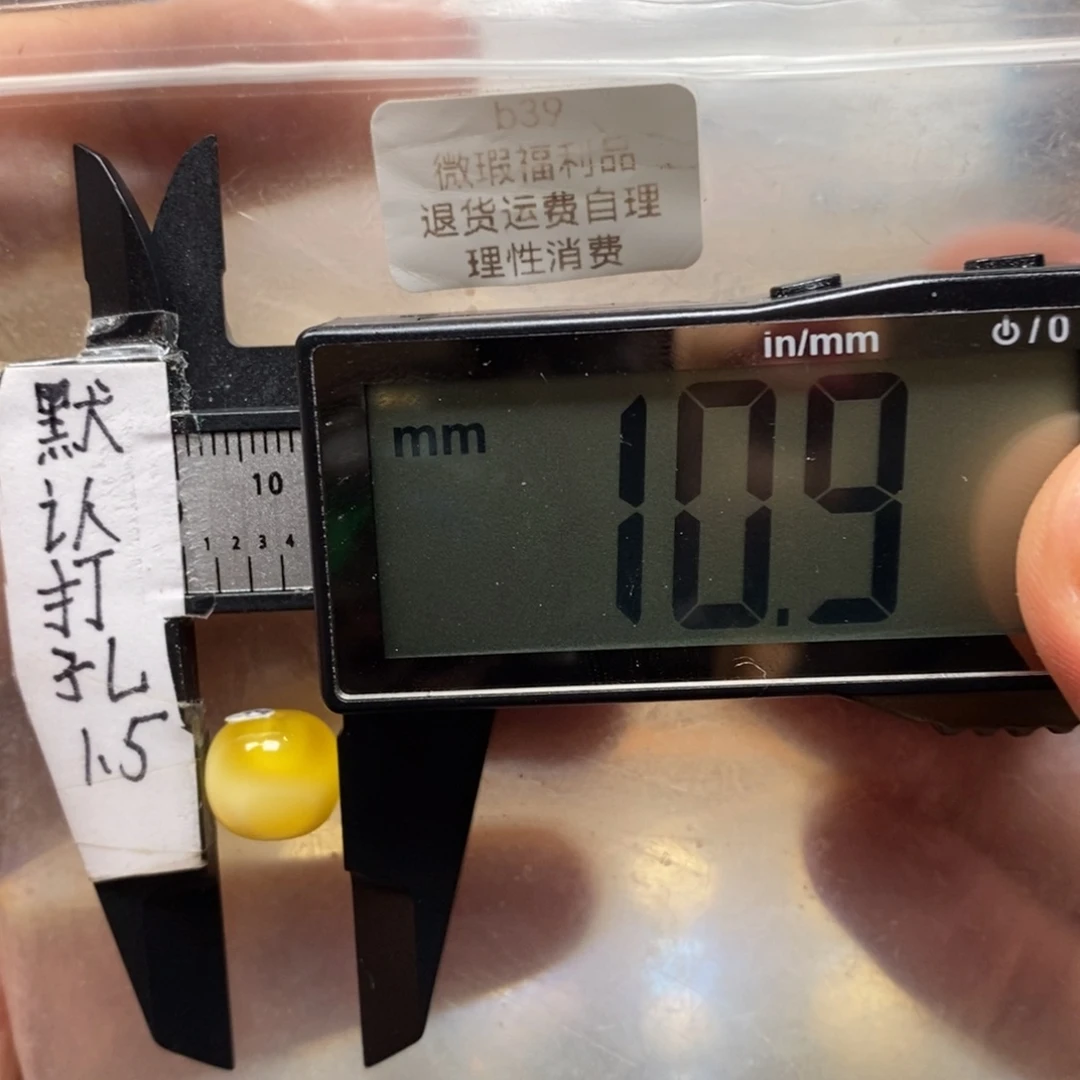 蜜蜡裸石未镶嵌带瑕疵质检