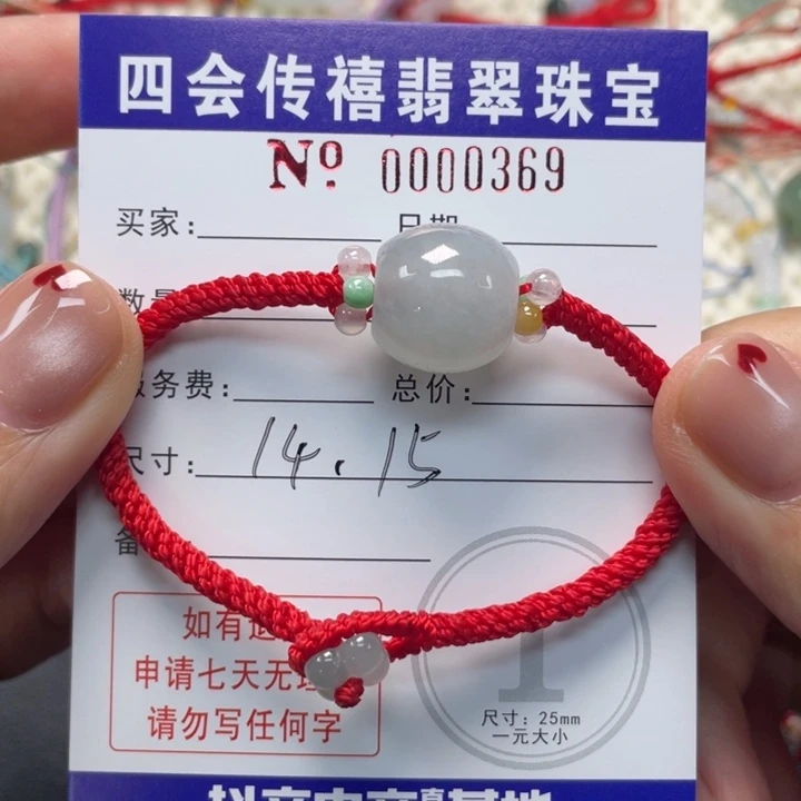 未镶嵌手绳翡翠799000000
