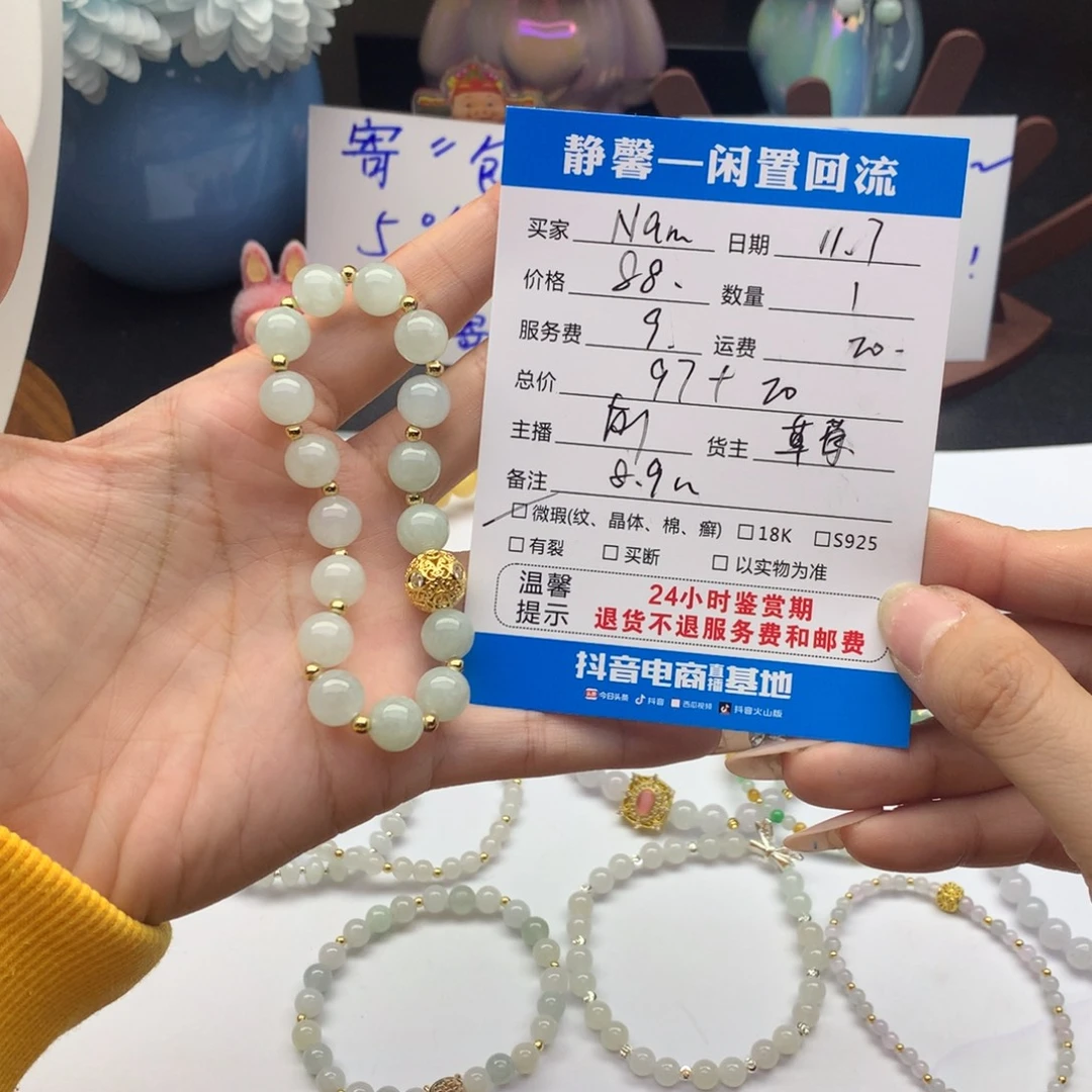 N****翡翠未镶嵌手链1111