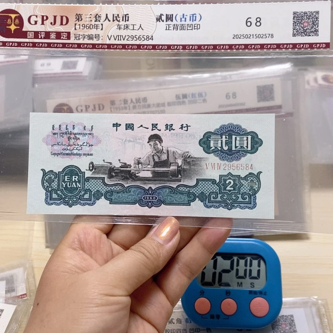 古币车工一张一张尾6584