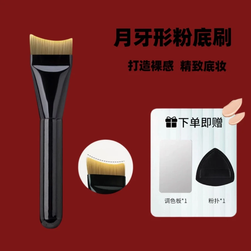 【粉底三件套】月牙底妆不吃粉扑调色板弧形超薄一字型无痕粉底刷子