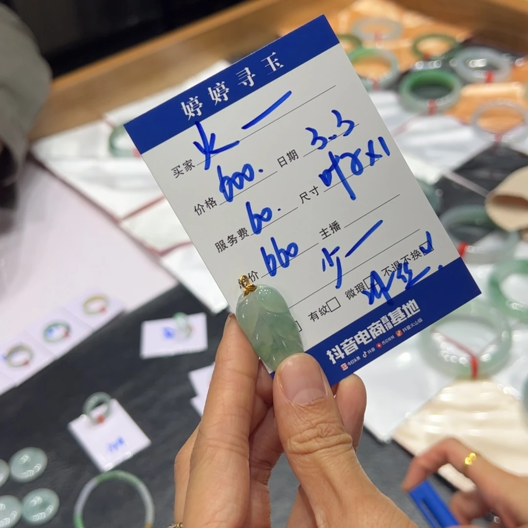 翡翠挂件18K金镶嵌火***记买断不退不换