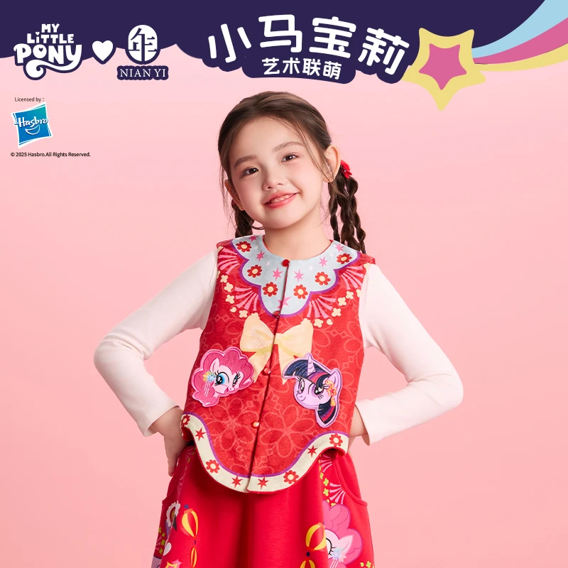 【小马宝莉】联名年衣童装中式马甲冬季女童唐装上衣加绒马夹背心