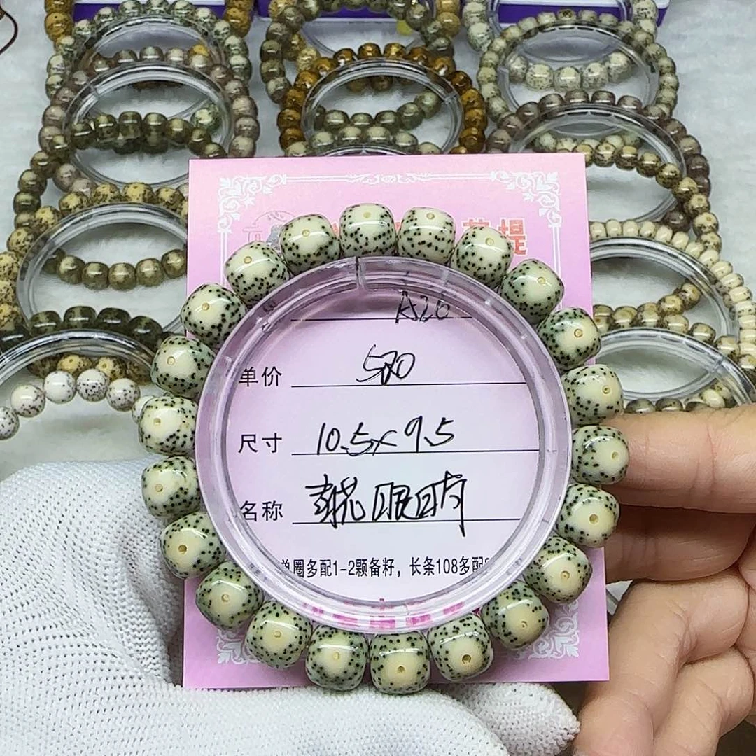 海南心月星月菩提A26