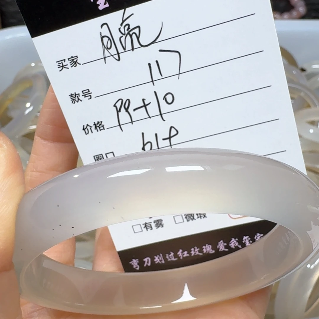 玛瑙/玉髓手镯未镶嵌月****.117