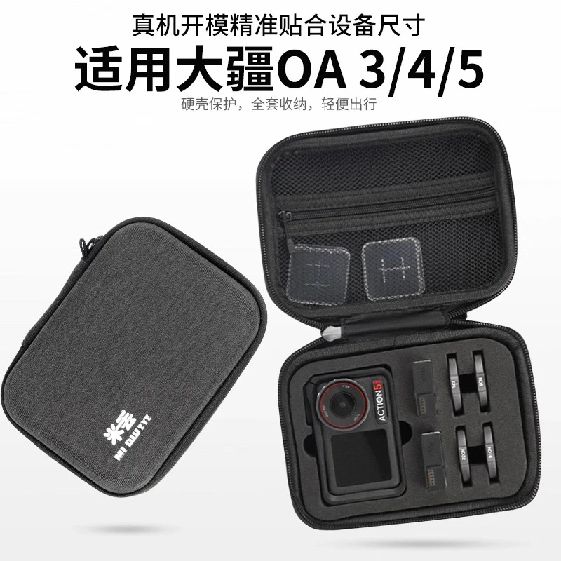 米丢适用大疆action4必买配件运动相机action5pro滤镜电池收纳包
