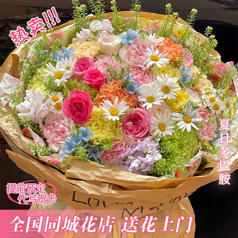 多巴胺色系【彩虹梦境】多头混搭夏日多巴胺花束油画风送女友对象送闺蜜见面生日礼物同城配送鲜花团购