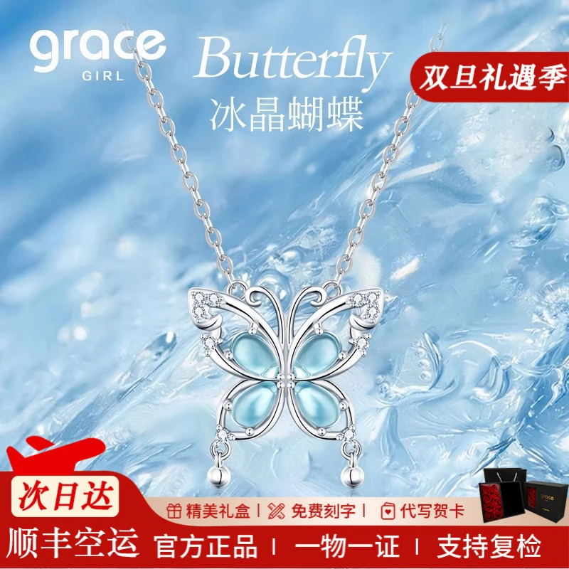 Grace Girl 坠链均925银 冰晶蝴蝶项链甜美梦幻森系设计生日礼物
