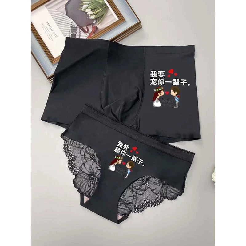 【情侣内裤2条装】性感2025年新款一男一女无痕冰丝无痕时尚送礼。