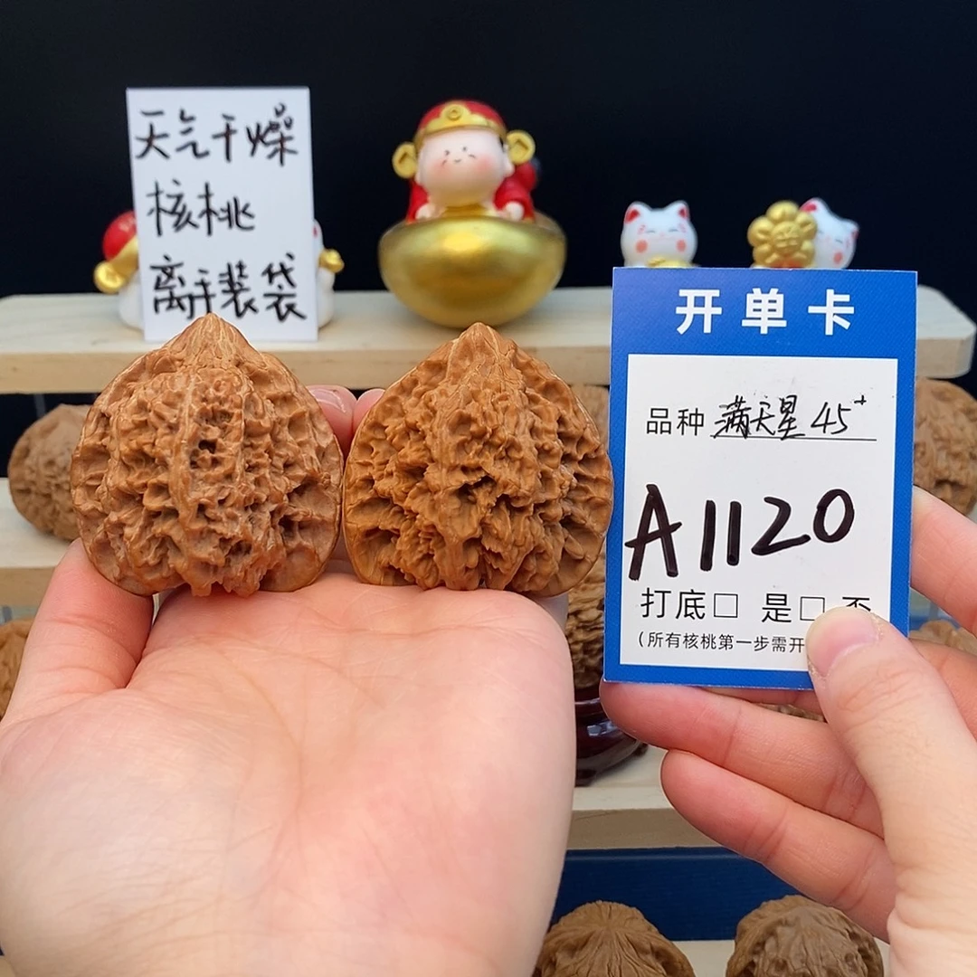 ****把件文玩核桃满天星45