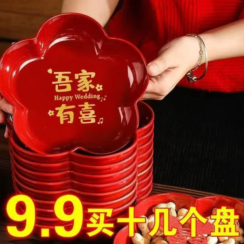 结婚礼红色果盘婚宴喜盘子干果盘客厅喜糖盘订婚摆件婚庆用品