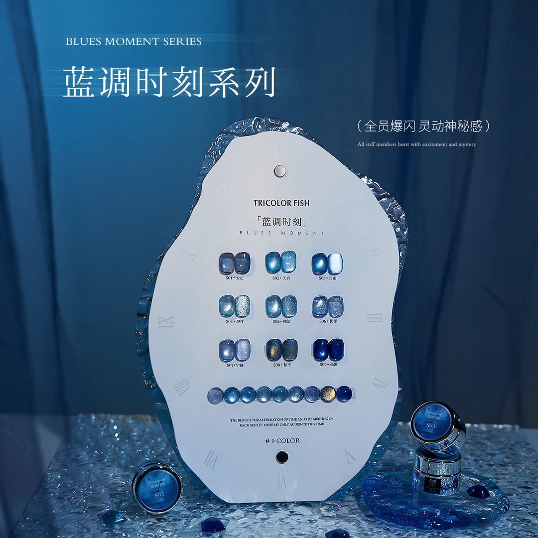 三色鱼蓝调时刻猫眼单瓶猫眼高亮灵动猫眼磁粉梦幻闪耀猫眼胶