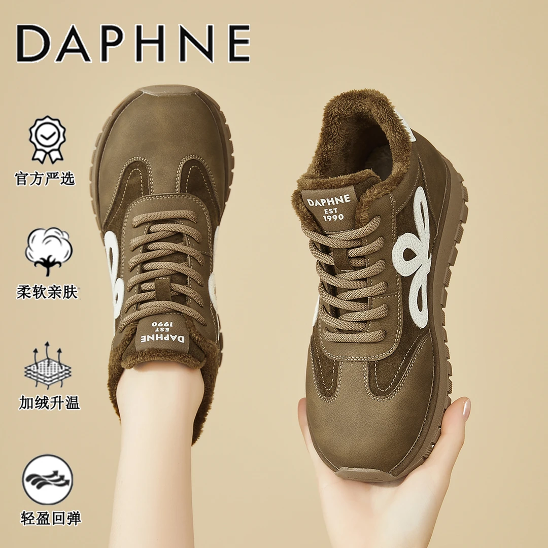 达芙妮美拉德复古高帮德训鞋女2025新款冬季加绒雪地靴运动休闲鞋
