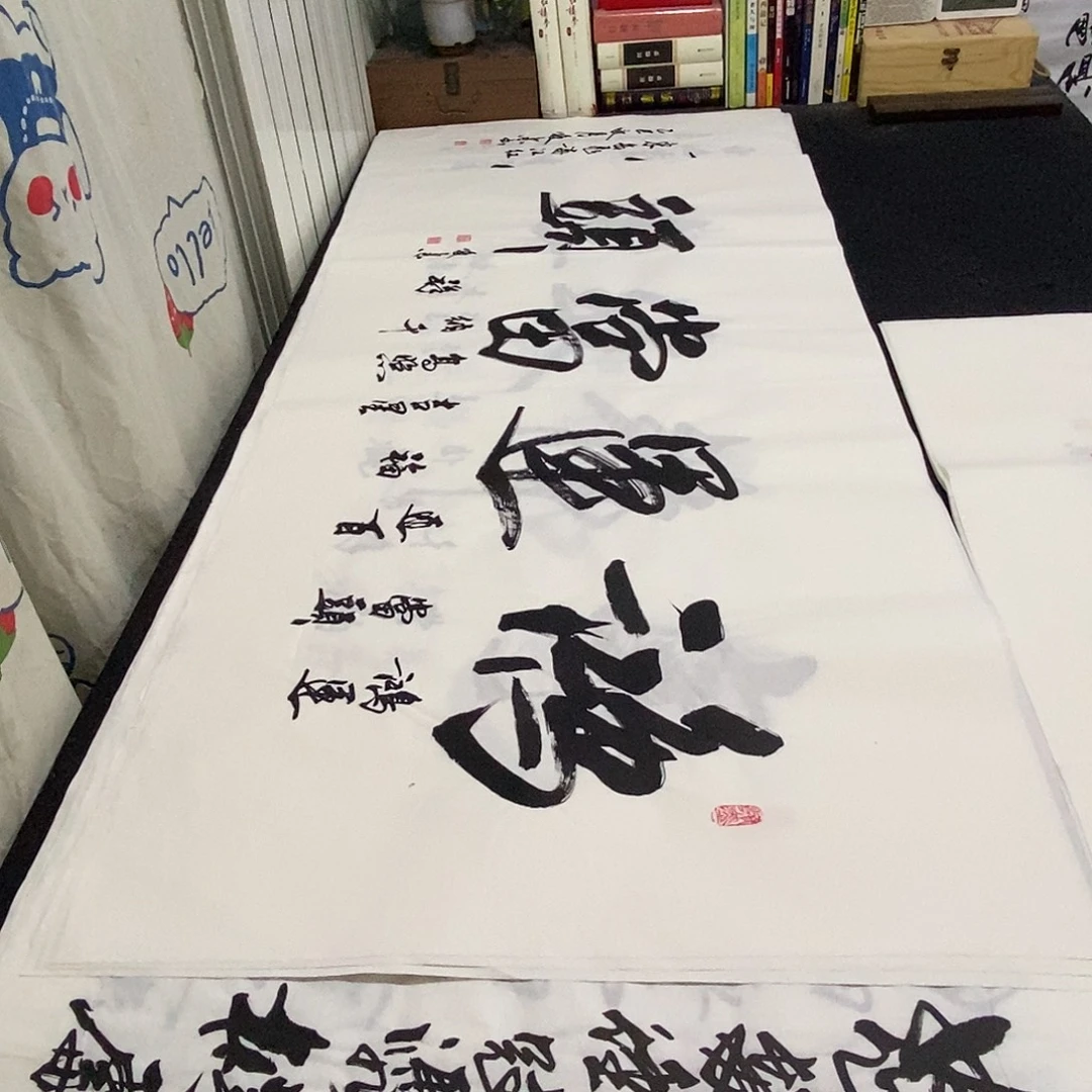 书法老师精品书法