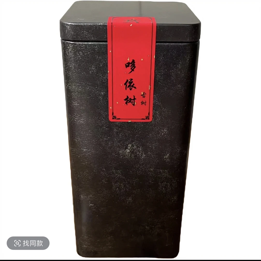 易武哆依树古树 普洱茶 生茶  香  甜 柔  纯