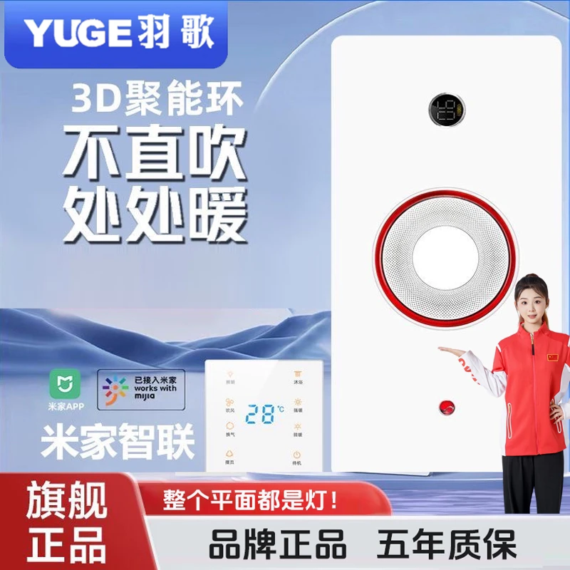 羽歌风暖浴霸环形出风6013速热集成吊顶照明一体多功能浴室浴霸