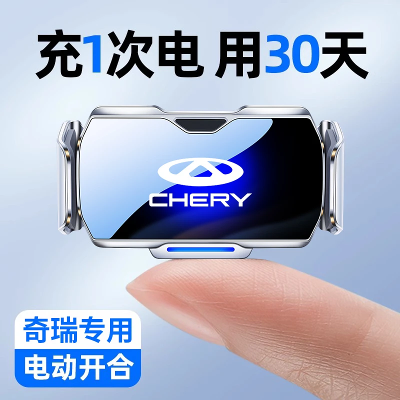 奇瑞艾瑞泽8车载手机支架专用GX冰淇淋瑞虎5X瑞虎7瑞虎电动导航架