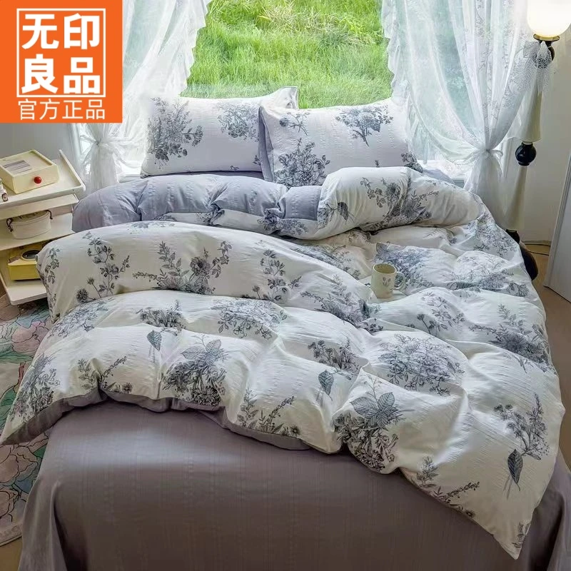 无印良品A类提花云纱棉小清新家用网红款宿舍四季款单被套四件套