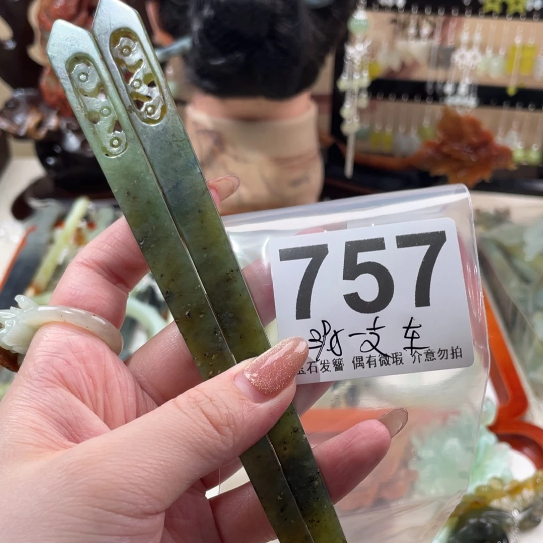 蛇纹石玉发饰未镶嵌