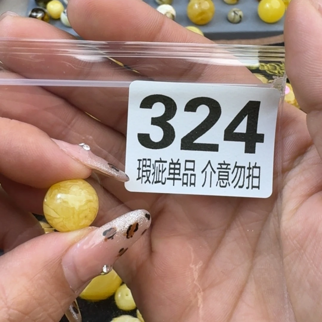 琥珀裸石未镶嵌波*线