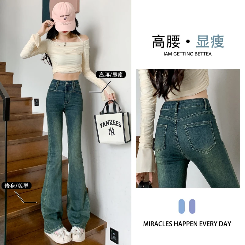 【5567】复古微喇牛仔裤女秋新款高腰修身显瘦小个子九分马蹄喇叭裤