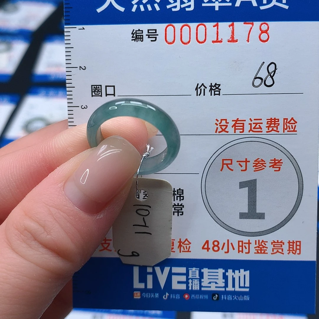 未镶嵌戒指翡翠翡翠