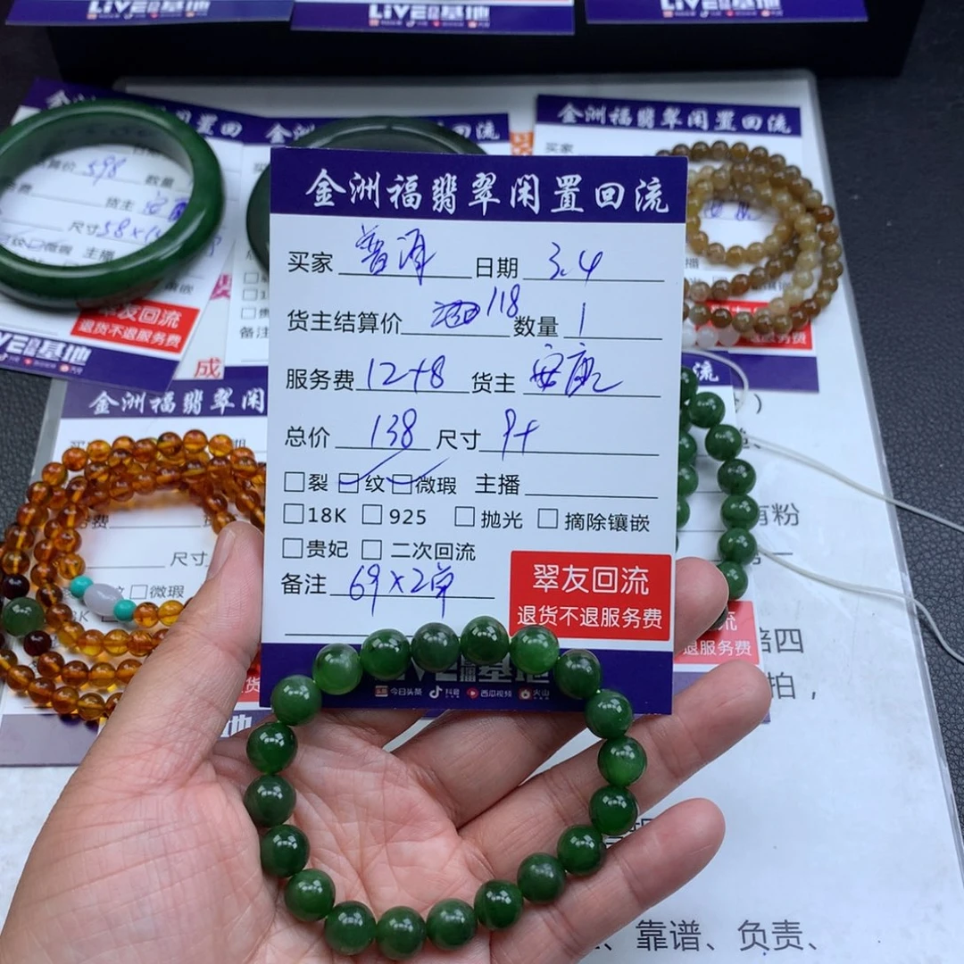 【闪购商品】和田玉手链未镶嵌普****划